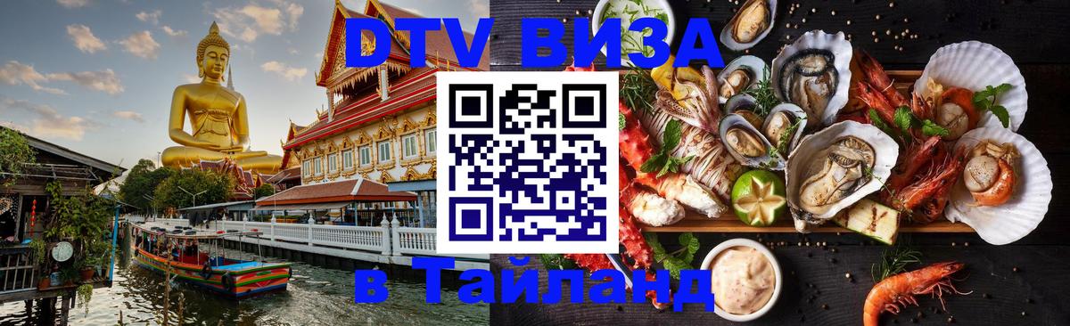Цены на DTV визу в Таиланд — пакеты услуг, достаточно даже паспорта - 